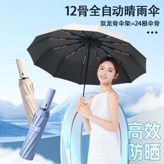 ☔พร้อมส่ง☔ร่มอัตโนมัติ ร่ม ร่มกันแดด ร่มพับ ร่มกันฝนกันแดดกันUV ร่มพับขนาดใหญ่ Umbrella น้ำหนักเบา คุณภาพดี SF2265