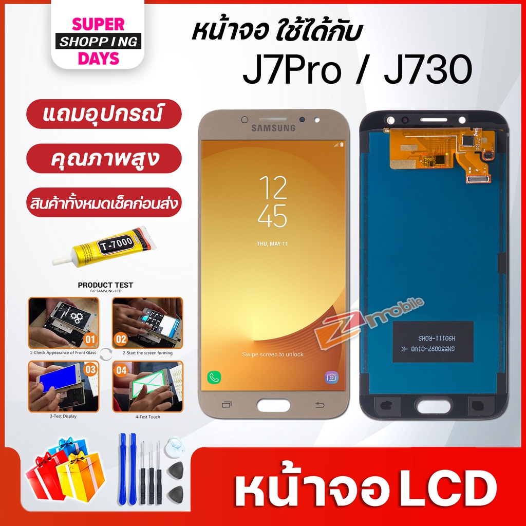 หน้าจอ LCD samsung J7pro,J730 อะไหล่มือถือ พร้อมทัชสกรีน LCD Screen Display ซัมซุง กาแลคซี่ J7pro,J7