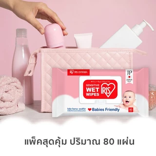 ทิชชู่เปียก ไอริส โอยามะ ผ้าทำความสะอาดผิวแบบเปียก สูตรอ่อนโยน 80 แผ่น.
