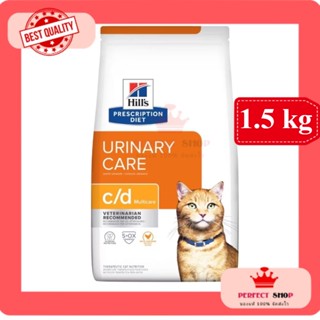 Hills  c/d Multicare Feline with Chicken สำหรับแมวเป็นนิ่ว 1.5kg EXP1/2024