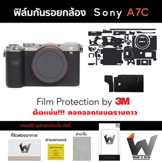 ฟิล์มกันรอยกล้อง Sony A7C ฟิล์มตัวกล้อง สติ๊กเกอร์กันรอยกล้อง สติ๊กเกอร์กล้อง กล้องโซนี่