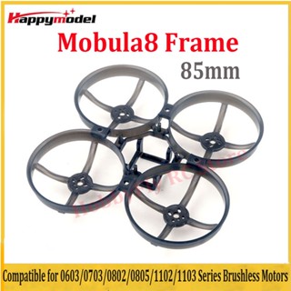 Happymodel Mobula8 กรอบมอเตอร์ไร้แปรงถ่าน FPV 85 มม. สําหรับโดรน 0603 0703 0802 0805 1102 1103 FPV Tinywhoop 2-3S