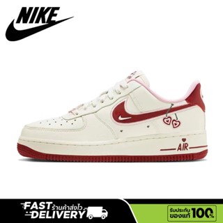 【ของแท้100%💯】Nike Air Force 1 Low 07 LX "Valentines Day" รองเท้าผ้าใบ