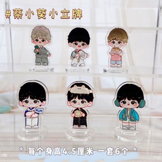 สินค้าใหม่ พร้อมส่ง โมเดลฟิกเกอร์การ์ตูน Cai Xukun Xiaokui ขนาดเล็ก สําหรับตั้งโต๊ะ