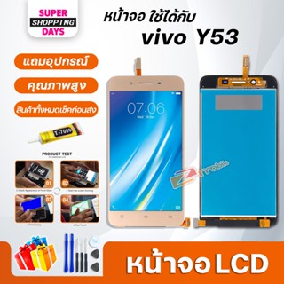 หน้าจอ LCD vivo Y53 อะไหล่มือถือ พร้อมทัชสกรีน LCD Screen Display วีโว่ Y53