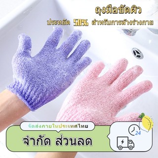 เครื่องมืออาบน้ํา และอุปกรณ์เสริม: แปรงขัด ดินเหนียว สองด้าน ถุงมืออาบน้ํา ผ้าขนหนูอาบน้ํา และฟองน้ําใยบวบ สําหรับจัดส่งในไทย