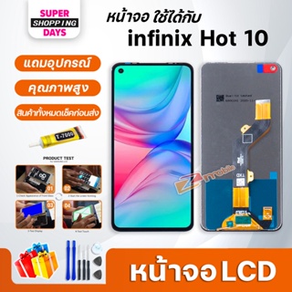 หน้าจอ LCD infinix Hot 10 Display จอ + ทัช อะไหล่มือถือ อะไหล่ จอ อินฟินิกซ์ Hot 10 / X682B / X682C