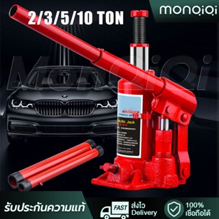 แม่แรงติดรถ แม่แรงยกรถ 2ตัน/3ตัน/5ตัน/10ตันHydraulic jack เหมาะกับรถเก๋ง บรรทุกและรถบัส แม่แรงกระปุก แม่แรงกระปุก