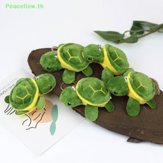 Peacellow พวงกุญแจตุ๊กตาเต่าน้อยน่ารัก แบบนิ่ม แฟชั่น สําหรับเด็กผู้ชาย และผู้หญิง