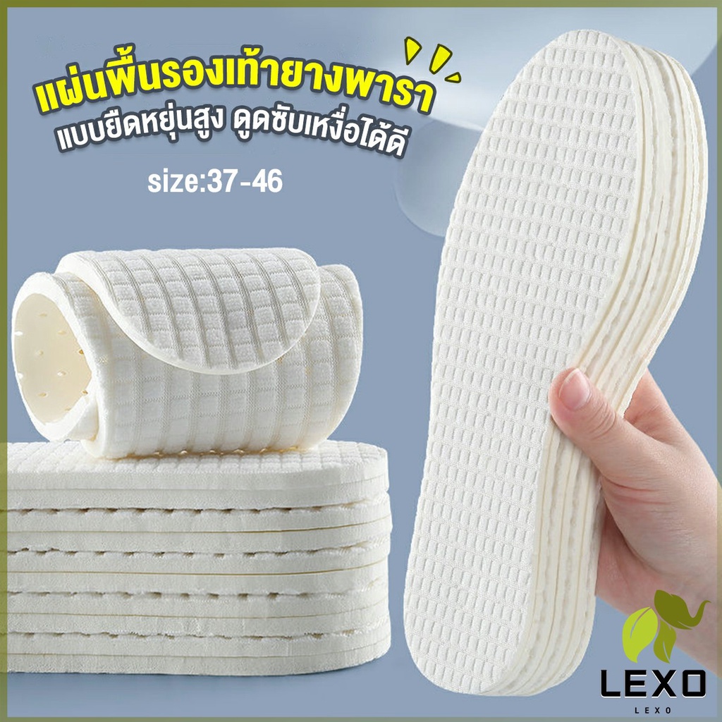 LEXO แผ่นพื้นรองเท้ายางพารา แบบยืดหยุ่นสูง ดูดซับเหงื่อได้ดี สวมใส่สบาย จํานวน 1 คู่ Sports insole
