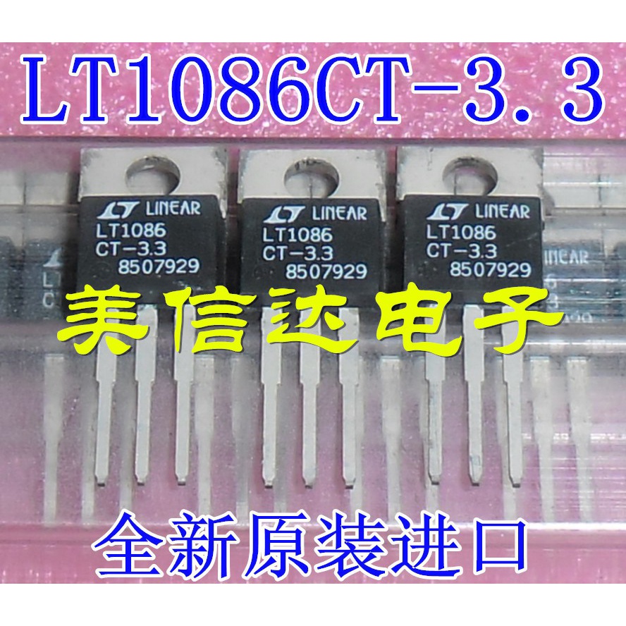 ใหม่ 100%& LT1086CT-3.3