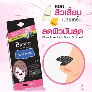 Biore Pore Pack บิโอเร แผ่นขจัดสิวเสี้ยน 10pcs (Black/T-Zone)