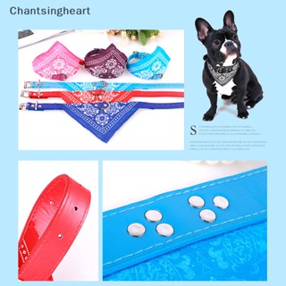 &lt;Chantsingheart&gt; ปลอกคอสัตว์เลี้ยง ผ้าพันคอ ทรงสามเหลี่ยม ขนาดเล็ก พิมพ์ลายน่ารัก สามารถปรับได้ อุปกรณ์เสริม สําหรับสุนัข แมว