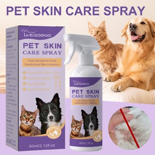 New Pet Skin Care Spray Pet Skin Relief Spray Hypochlorous Itch Relief Spray