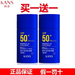 โลชั่นกันแดด SPF50+ ช่วยให้ความชุ่มชื้น ป้องกันรังสีอัลตราไวโอเลต สไตล์เกาหลี