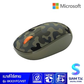 BLUETOOTH MOUSE (เมาส์บลูทูธ) MICROSOFT BLUETOOTH MOUSE (FOREST CAMO) (8KX-00031) โดย สยามทีวี by Siam T.V.