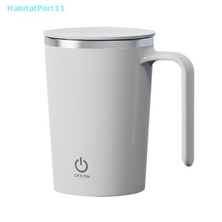 Habitatport แก้วมักคนกาแฟไฟฟ้าอัตโนมัติ สําหรับห้องครัว