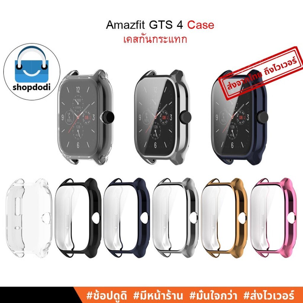 Shopdodi เคส สำหรับ Amazfit GTS4 (GTS 4) Case FullFrame เคสกันกระแทก ยางTPU ครอบทับหน้าปัด