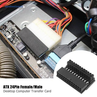 [ElectronicMall01.th] อะแดปเตอร์เมนบอร์ด ATX 24Pin ตัวเมีย เป็น 24Pin ตัวผู้ 90 องศา #F