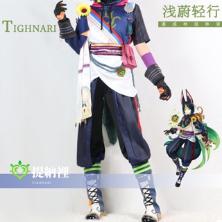 ชุดคอสเพลย์การ์ตูนอนิเมะ Sumi Tinari cos Asaei Light Travel