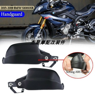 พร้อมส่ง โปรโมชั่น แตรแฮนด์บาร์ กันลม กันกระแทก สําหรับ BMW S1000XR 15-23