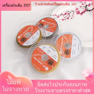 💖เครื่องประดับ DIY ขายส่ง💖เกาหลีชุบลวดอ่อน 7 เส้นลวดสีคงปกมุกห่อสร้อยข้อมือลูกปัดลวด DIY เครื่องประดับเครื่องประดับ[ลวดชุบทอง/สร้อยคอ/สร้อยข้อมือ/กําไลข้อมือ]