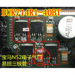 ชิปแผงวงจรรวม ทรานซิสเตอร์ BUK714R1 BUK714R1-40BT TO263-5 SMD สําหรับรถยนต์ BMW N52 1 ชิ้น