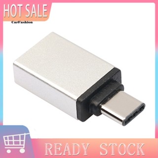 &lt;CarFashion&gt; อะแดปเตอร์แปลง USB-C 3.1 Type C ตัวผู้ เป็น USB ตัวเมีย สําหรับ Macbook 12 นิ้ว