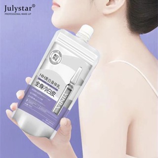 JULYSTAR ไวท์เทนนิ่ง บอดี้ โลชั่น สกินแคร์ เฮลท์ตี้ มิลค์ เฟิร์มมิ่ง ไวท์ บอดี้ โลชั่น ไลท์เทนนิ่ง