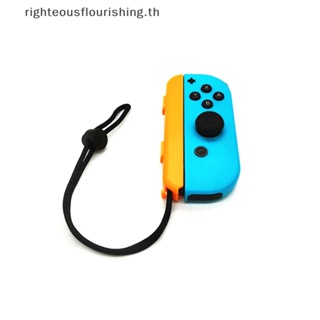 Righteousflourishs.th สายคล้องข้อมือ แบบเปลี่ยน สําหรับ Nintendo Switch ns Gamepad