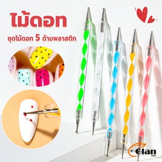 Glanxuan ไม้ดอท 5ชิ้ น แต่งเล็บแต้มลายจุด Nail Art Tools