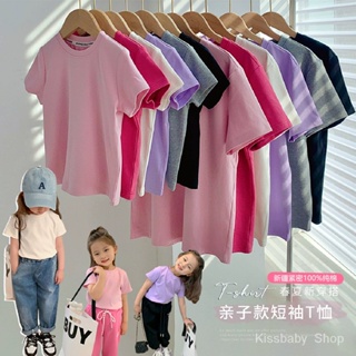 เสื้อยืดแขนสั้น สีพื้น แฟชั่นฤดูร้อน สําหรับแม่ และลูก