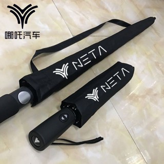 ร่มพับอัตโนมัติ ด้ามจับยาว สําหรับ NET Nezha V Car U|