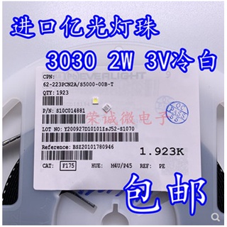 [จํานวนมาก ราคาเยี่ยม] ลูกปัดโคมไฟ led 3030 2w 3v 6V แกนคู่ สีขาว สําหรับซ่อมแซมทีวี LCD