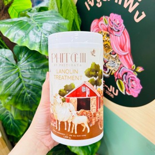 ของใช้ท่านหญิง ทรีสเม้นน้ำมันขนแกะ บำรุงผมแห้งเสียราคาส่งตั้งแต่ชิ้นแรกส่งของทุกวัน ❤️ขนาด 1 กิโล❤️