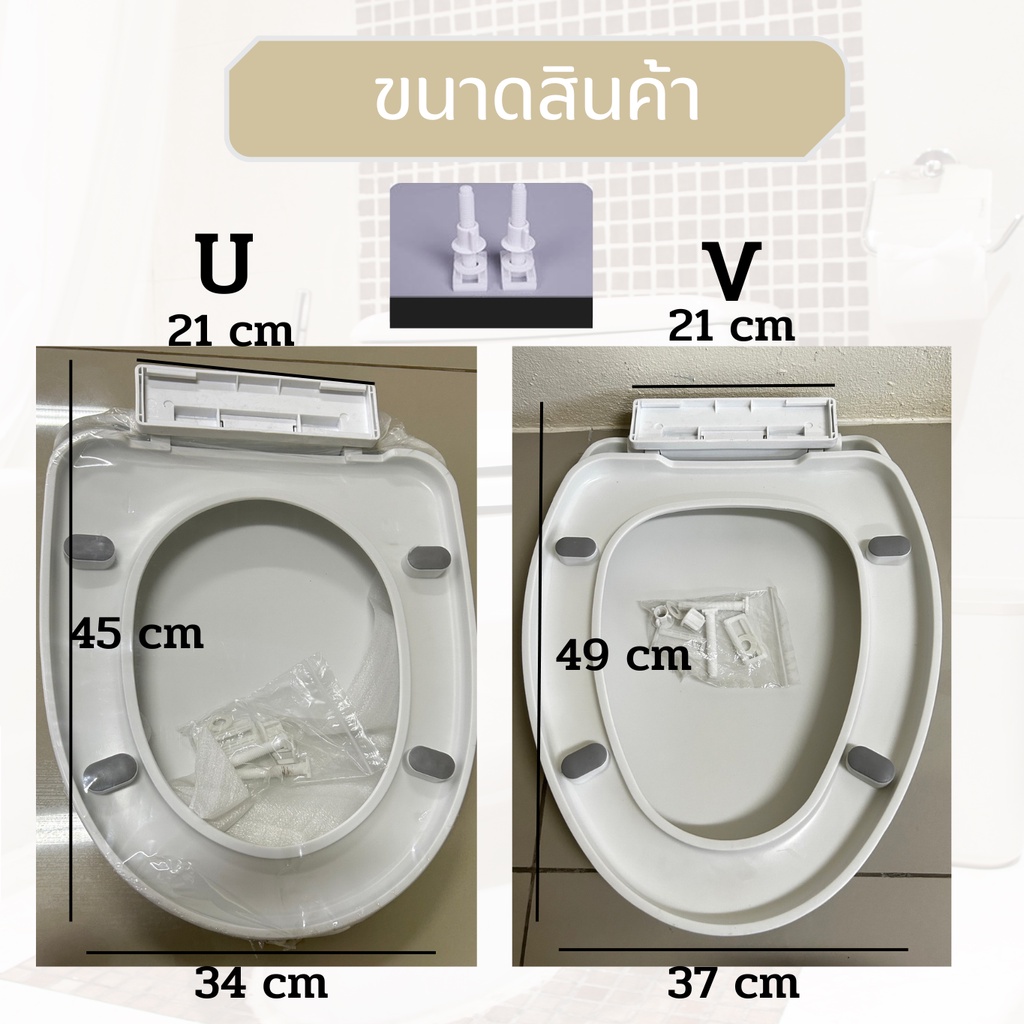 ฝารองนั่งโถส้วม พลาสติกชนิดพิเศษ ขนาดมาตรฐานตามบ้านทั่วไป  C33 ราคา ถูกที่สุด ดีลบีเคเค แกลเลอรีภาพที่ 6