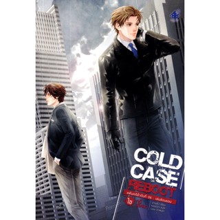 Se-ed (ซีเอ็ด) : หนังสือ Cold Case Reboot ไขคดีปริศนา แฟ้มคดีลำดับที่ 06