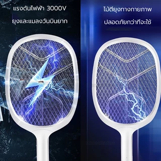 ไม้ตียุงไฟฟ้า ไม้ตียุง 2in1 เครื่องดักยุง พร้อมสายUSBและแท่นวางชาร์จ ไม้ช็อตยุง แรงดันไฟฟ้า 3000V แบต 1200mAh