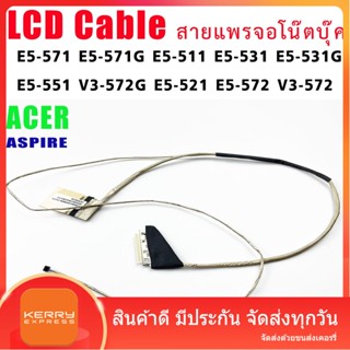 สายแพรจอ Acer E5-571 E5-571G E5-511 E5-531 E5-531G E5-551 V3-572G E5-521 E5-572 V3-572