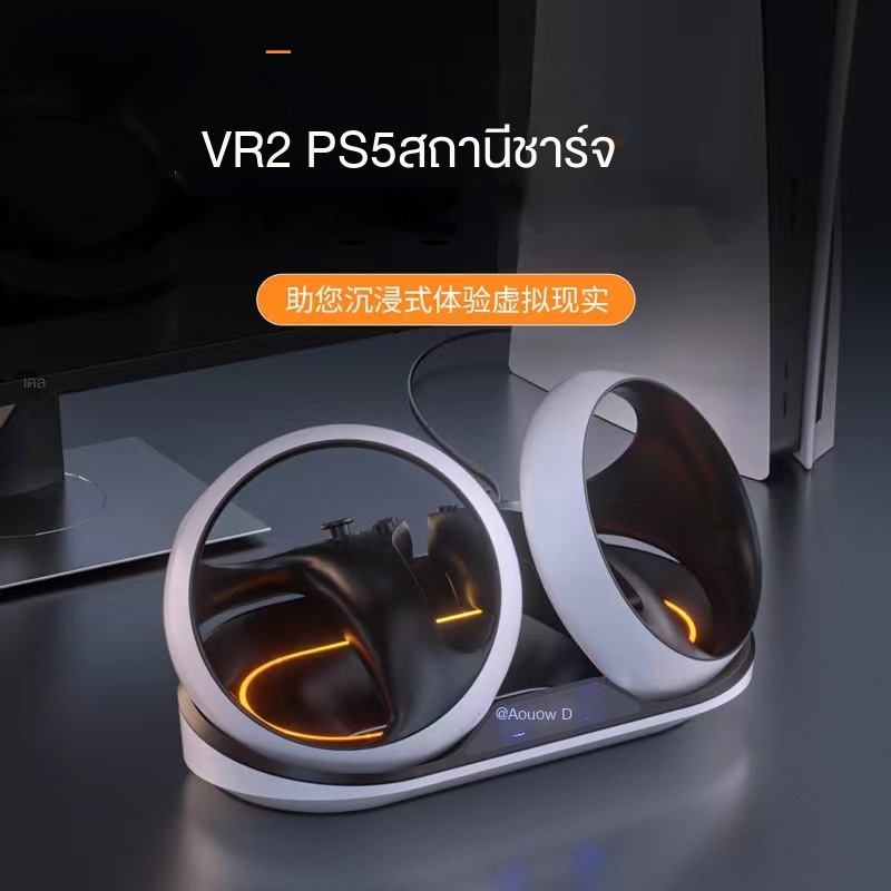 แท่นชาร์จ PS VR2 พร้อมไฟแสดงสถานะ LED อุปกรณ์เสริม สําหรับ Playstation VR2 PSVR2 Ps5 VR2