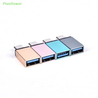 (Plusflower) อะแดปเตอร์แปลงสายเคเบิ้ล Type-C USB ตัวเมีย เป็น OTG USB Type C ตัวผู้