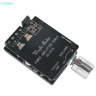 Epmn&gt; ZK-502L บอร์ดขยายเสียงดิจิทัลไร้สาย บลูทูธ 5.0 2x50W ขนาดเล็ก
 ใหม่