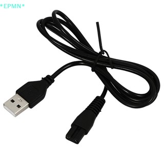 Epmn&gt; ใหม่ สายชาร์จ USB 5V 1.8 รู สําหรับเครื่องโกนหนวด ปัตตาเลี่ยน