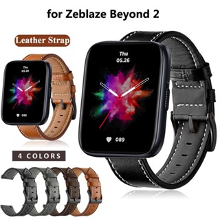 สายนาฬิกาข้อมือหนัง 22 มม. สําหรับ Zeblaze Beyond 2 Smart Wriststrap Quick Releas Bracelet for Zeblaze Beyond Watches