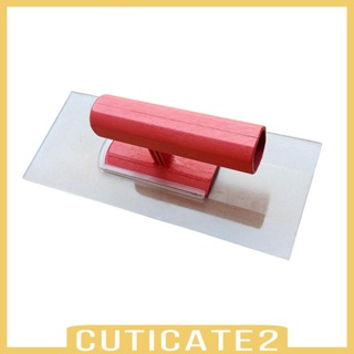 [Cuticate2] เกรียงฉาบปูนปลาสเตอร์ สําหรับเคลือบสระว่ายน้ํา คอนกรีต