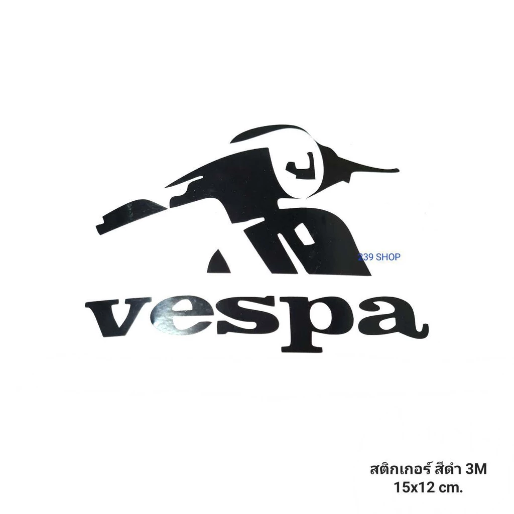 สติ๊กเกอร์ VESPA เวสป้า สะท้อนแสง 3M ขนาด 15x12 ซม. thumbnail 6