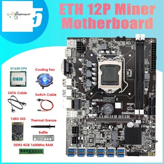 B75 ETH เมนบอร์ดแร่ 12USB+G1630 CPU+4G DDR3 RAM+128G SSD+ พัดลม+สายเคเบิล SATA+ สวิตช์+ จาระบีความร้อน+ แผ่นกั้น