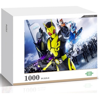 Kamen Rider Zero จิ๊กซอว์ไม้ปริศนา ของขวัญ สําหรับตกแต่งบ้าน 1000 ชิ้น