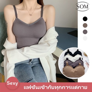 Somunderwearเสื้อกล้ามเสื้อสายเดี่ยว ปรับสายได้ บราดันทรง สปอร์ตบรา บราออกกำลังกาย เสื้อครอป เสื้อหน้าร้อน ชุดลำลองB146