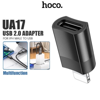 อแดปเตอร์ Hoco รุ่น UA-17 ตัวแปลง iP Male to USB Female หัวแปลง CONVERTER ADAPTER ถ่ายโอนข้อมูลได้อย่างรวดเร็ว